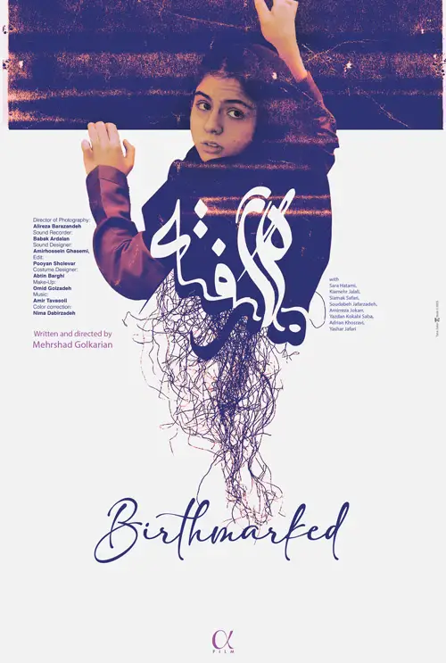 Short film distribution: "Birthmarked" by Mehrshad Golkarian