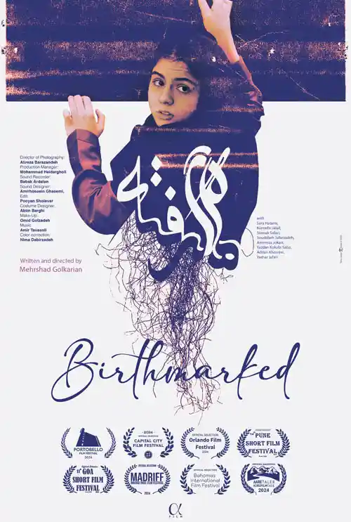 Short films distribution: "Birthmarked" by Mehrshad Golkarian