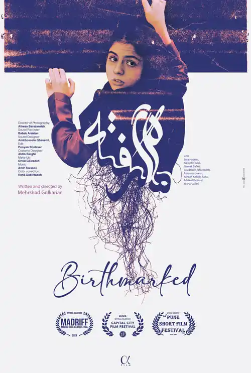 Distribuzione cortometraggi: "Birthmarked" by Mehrshad Golkarian